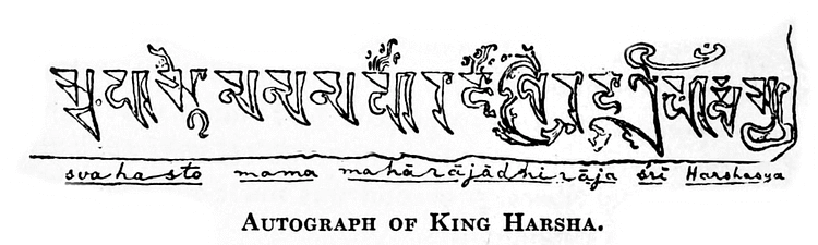 King Harshavardhana of Vardhana dynasty autograph