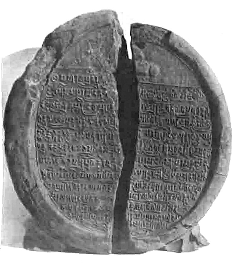 King Harshavardhana of Vardhana dynasty seal